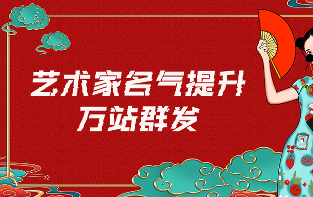 呼玛-哪些网站为艺术家提供了最佳的销售和推广机会？